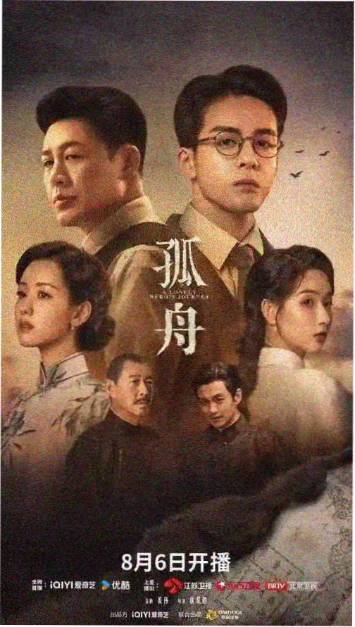 长安十二时辰·续 剧集海报