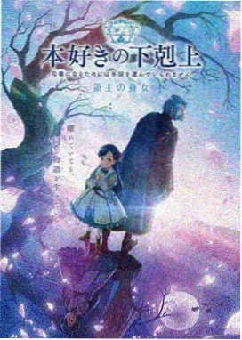 星灵传说 动漫海报